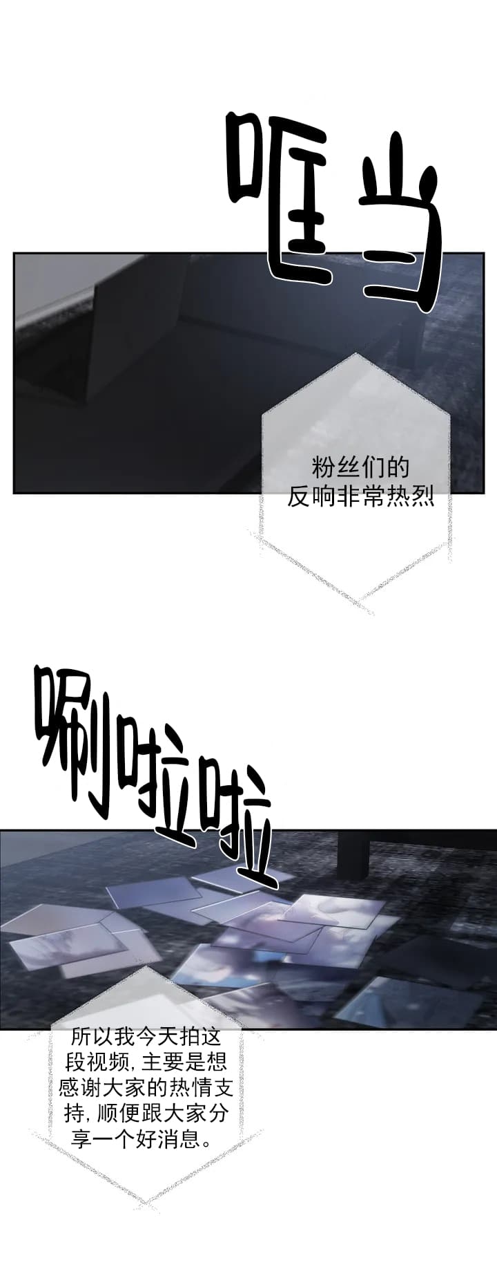 万丈深渊漫画,第1话3图