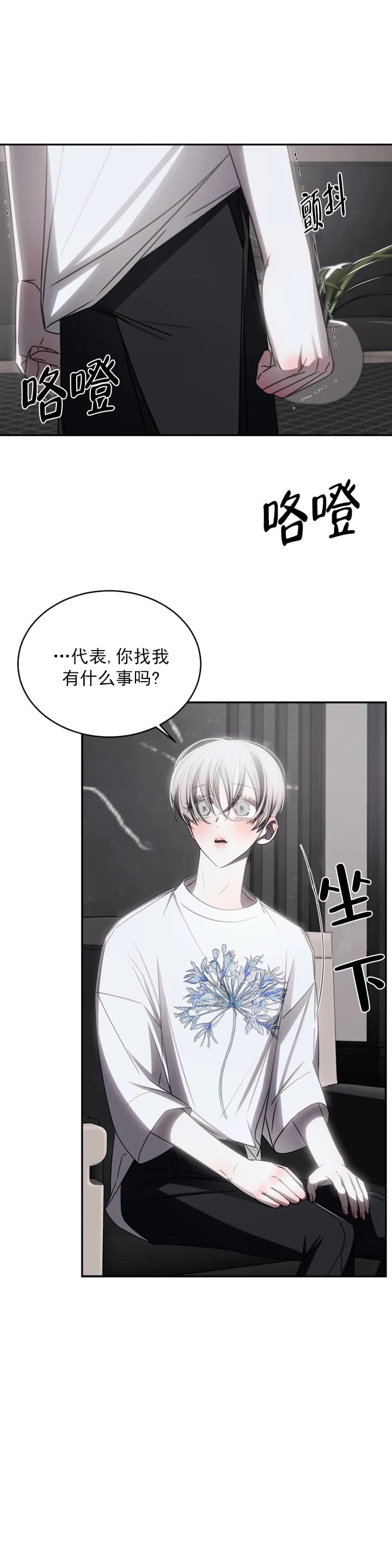 万丈深渊漫画,第11话2图