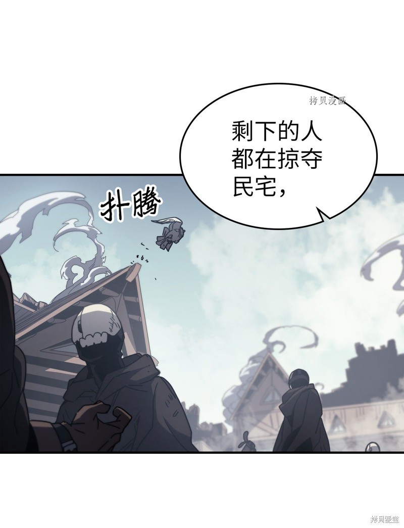 归还者的魔法要特别漫画,第163话5图