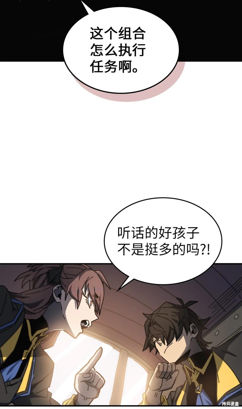 归还者的魔法要特别漫画,第179话4图