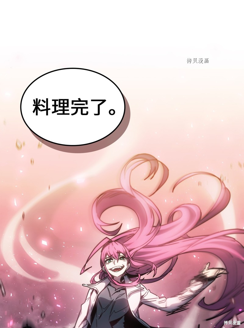 归还者的魔法要特别漫画,第193话4图