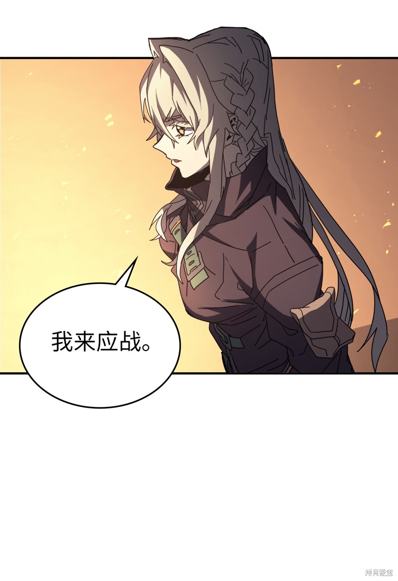 归还者的魔法要特别漫画,第152话5图