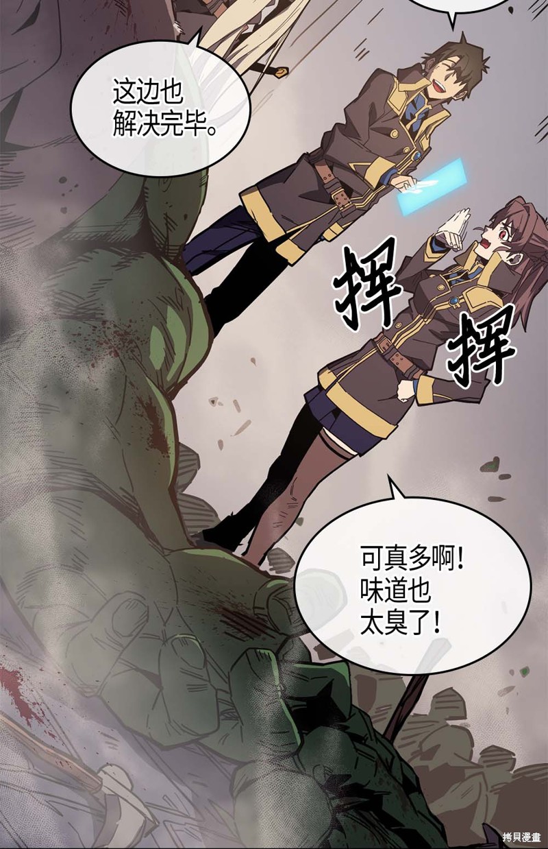 归还者的魔法要特别漫画,第107话4图