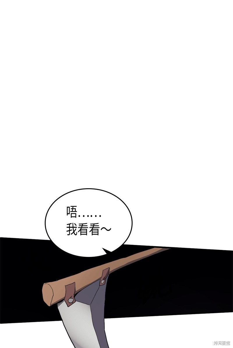 归还者的魔法要特别漫画,第84话1图