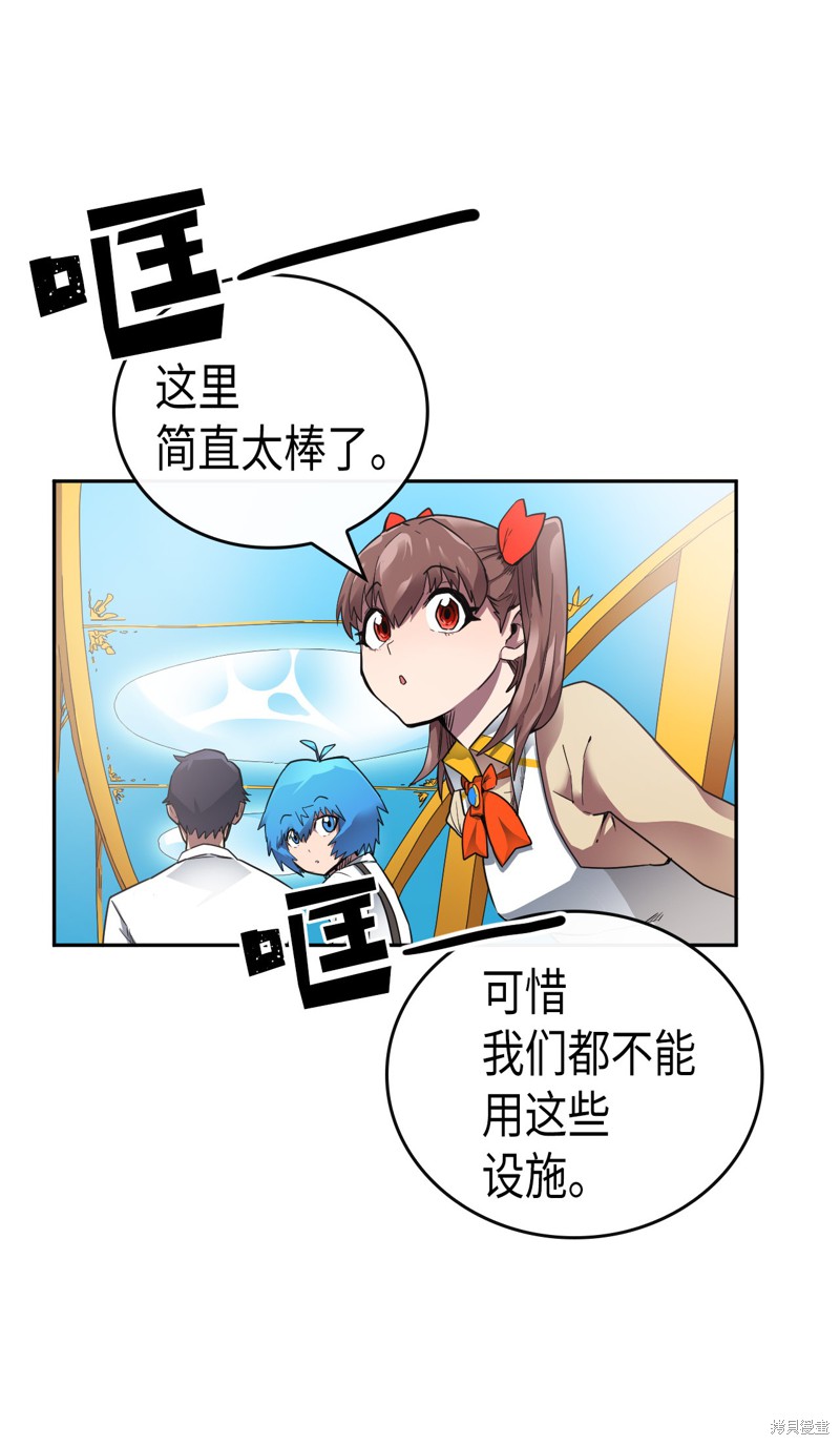 归还者的魔法要特别漫画,第15话4图