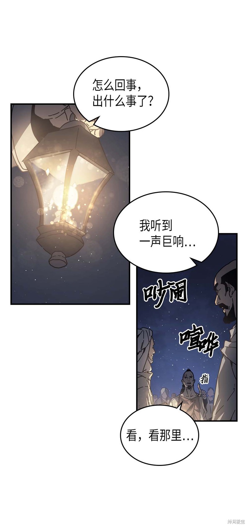 归还者的魔法要特别漫画,第132话2图