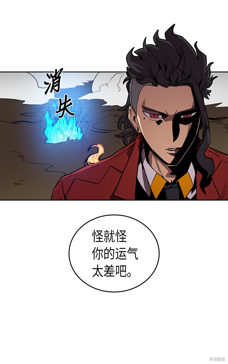 归还者的魔法要特别漫画,第28话4图