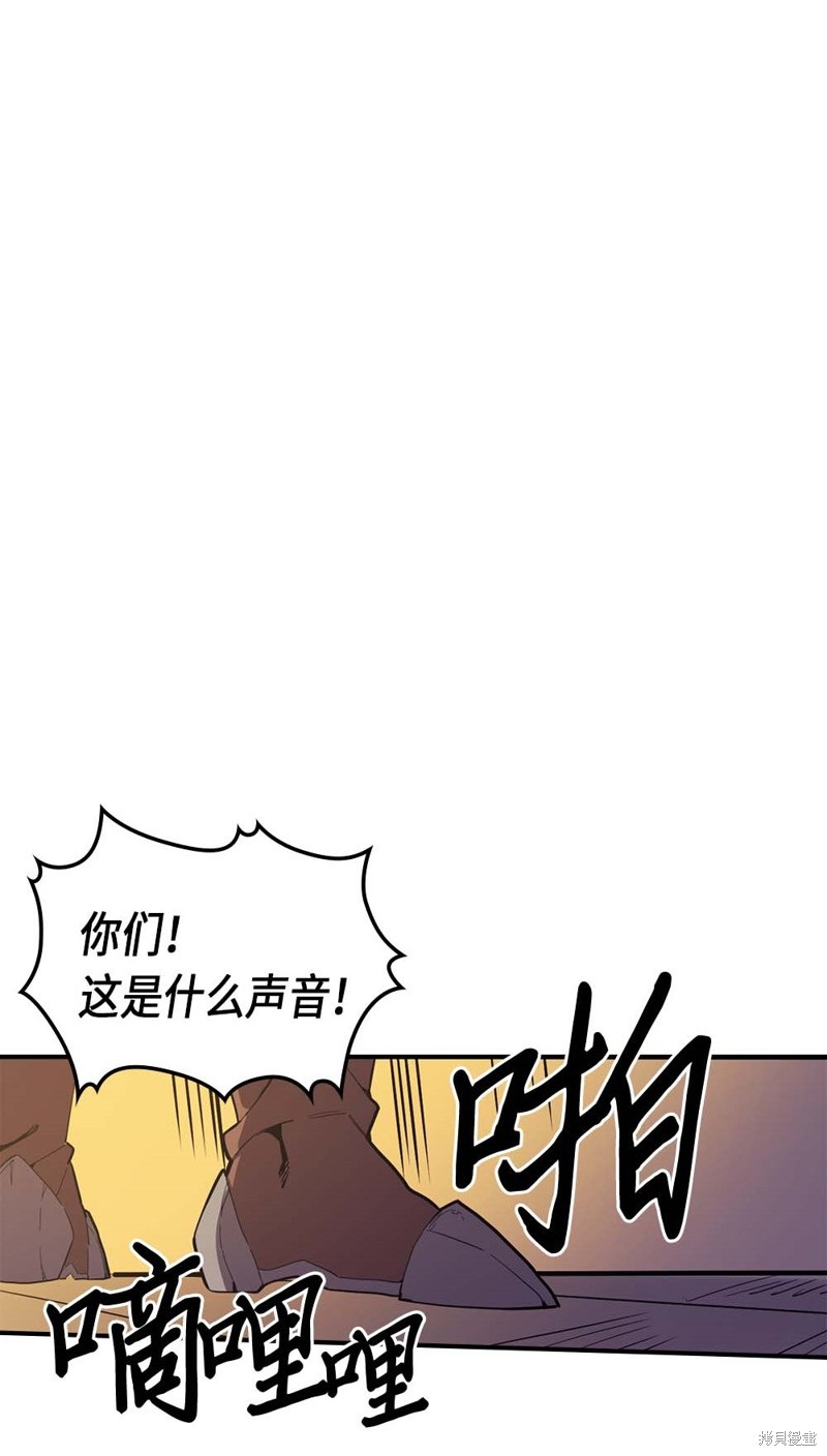 归还者的魔法要特别漫画,第82话1图