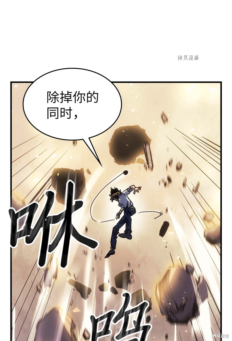 归还者的魔法要特别漫画,第202话1图