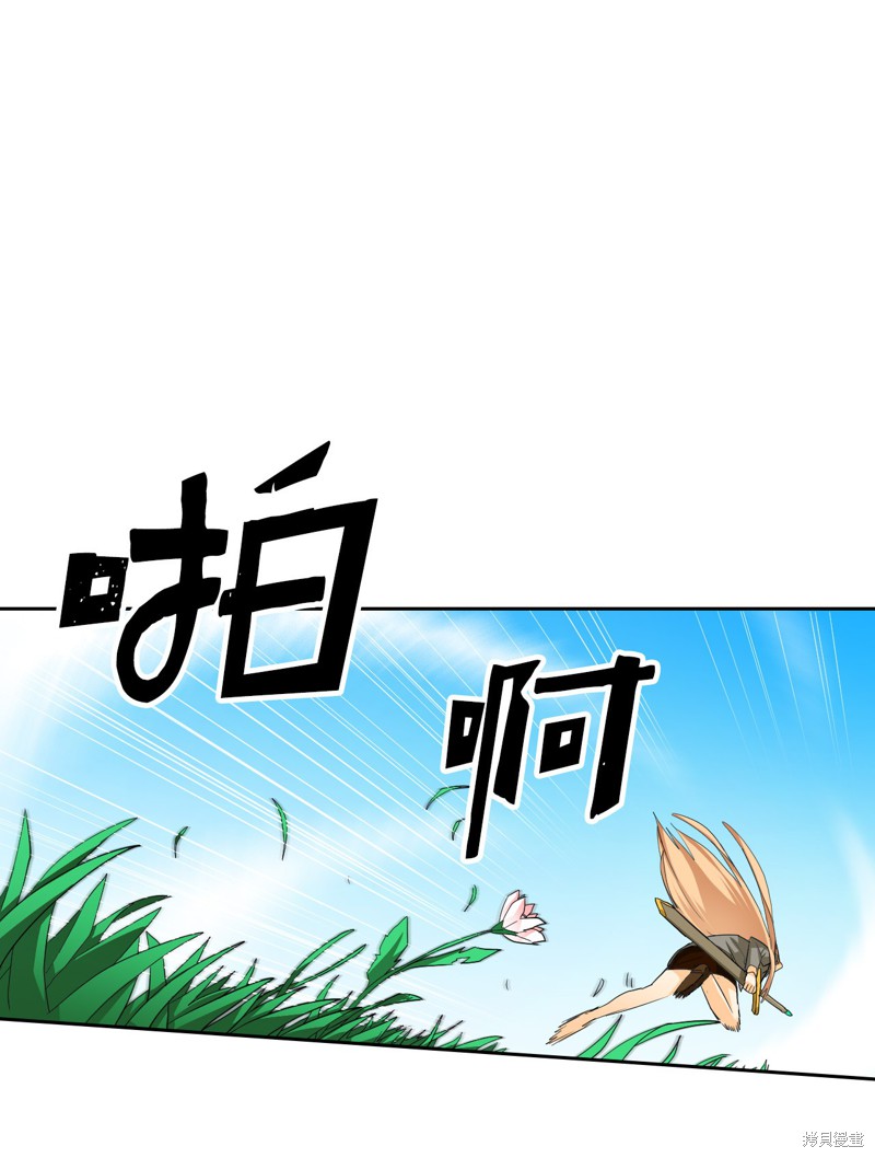 归还者的魔法要特别漫画,第7话1图