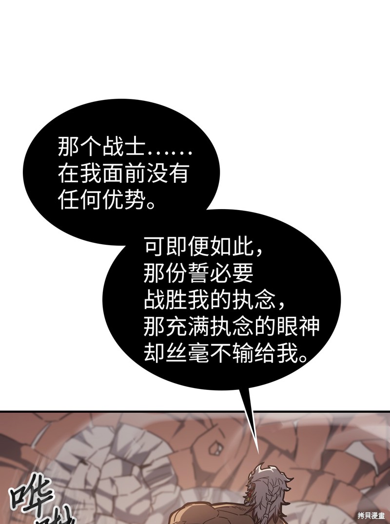 归还者的魔法要特别漫画,第154话4图