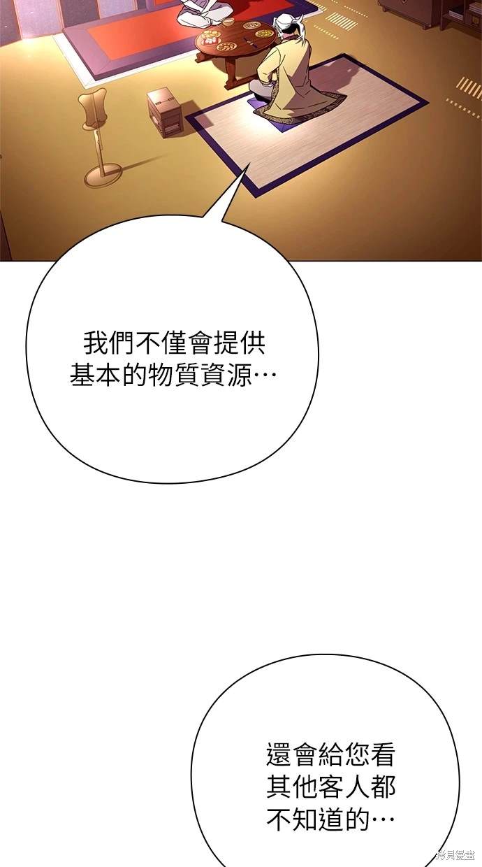 鬼怪之夜漫画,第26话3图