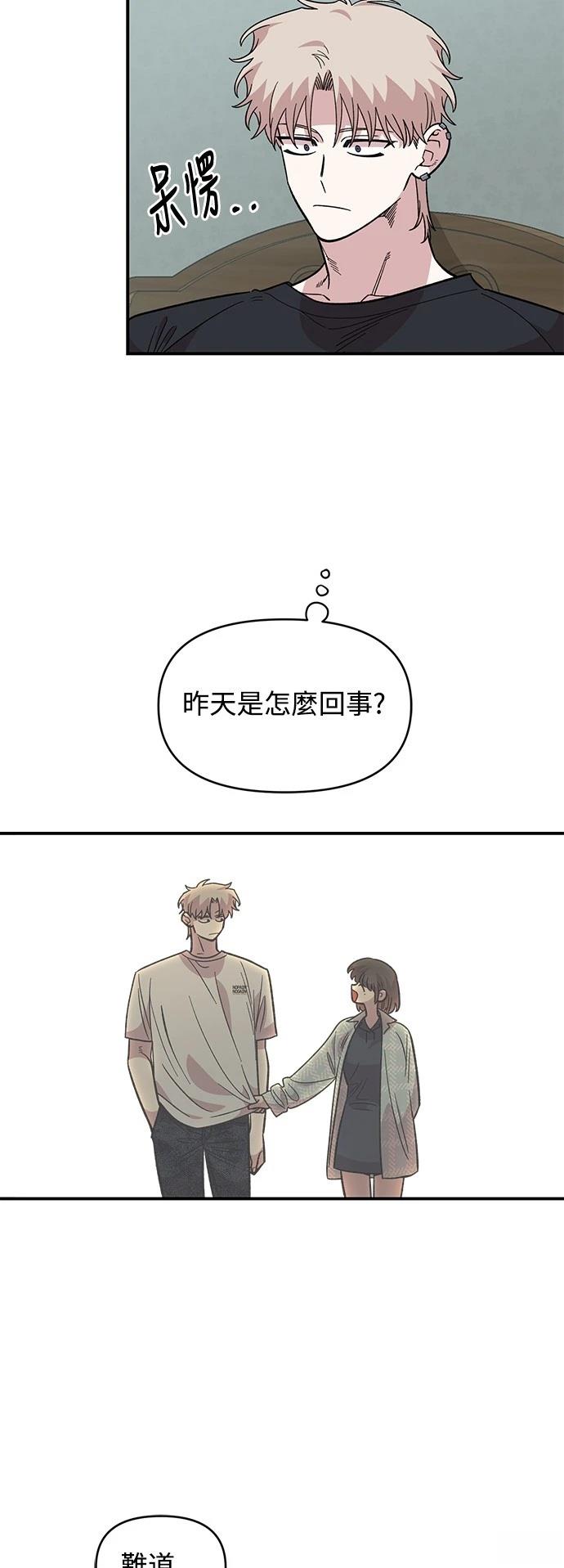 青梅竹马情结漫画,第31话3图