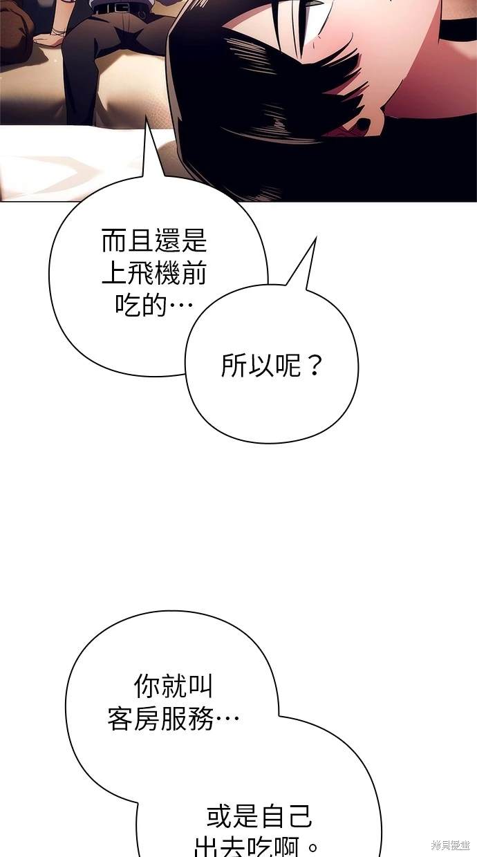 鬼怪之夜漫画,第39话3图